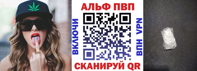 ОМГ ОМГ рабочий сайт  Эртиль  A-PVP СК  купить закладку 