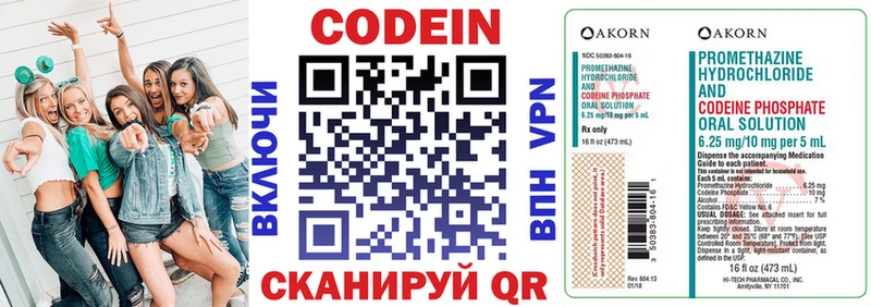 Codein Purple Drank  kraken маркетплейс  Эртиль 