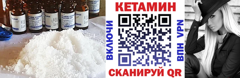 купить закладку  Эртиль  Кетамин ketamine 