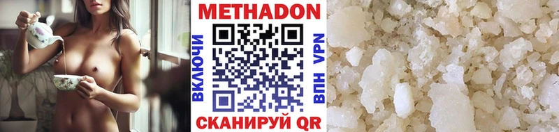 Метадон белоснежный  Эртиль 